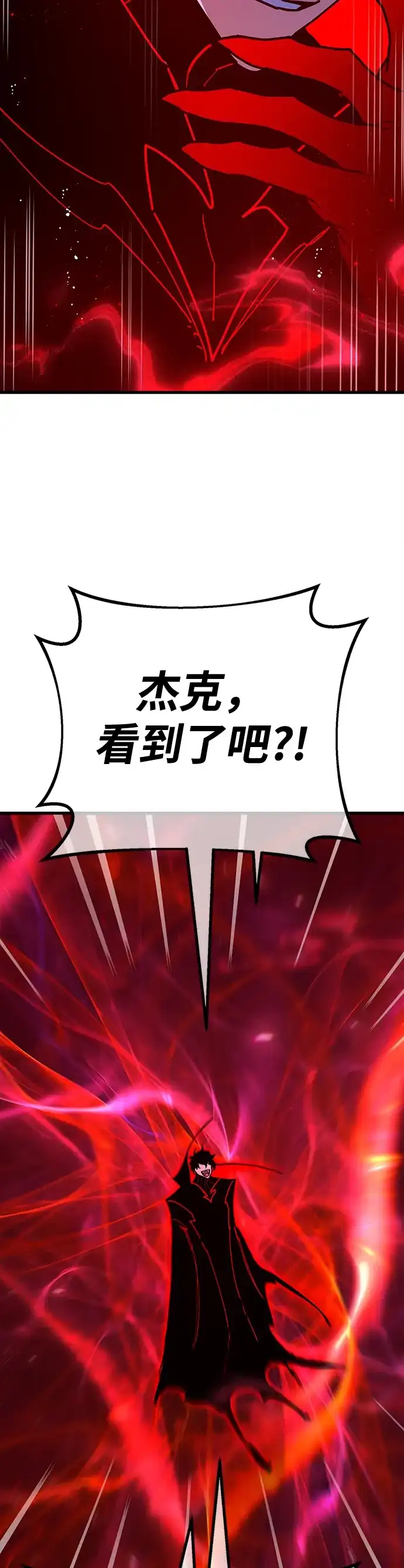 游戏最强搅局者 [第188话] 最后的战争（6） 第23页
