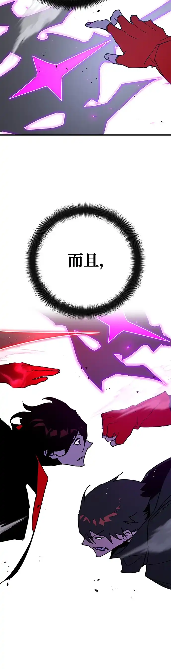 游戏最强搅局者 [第188话] 最后的战争（6） 第40页