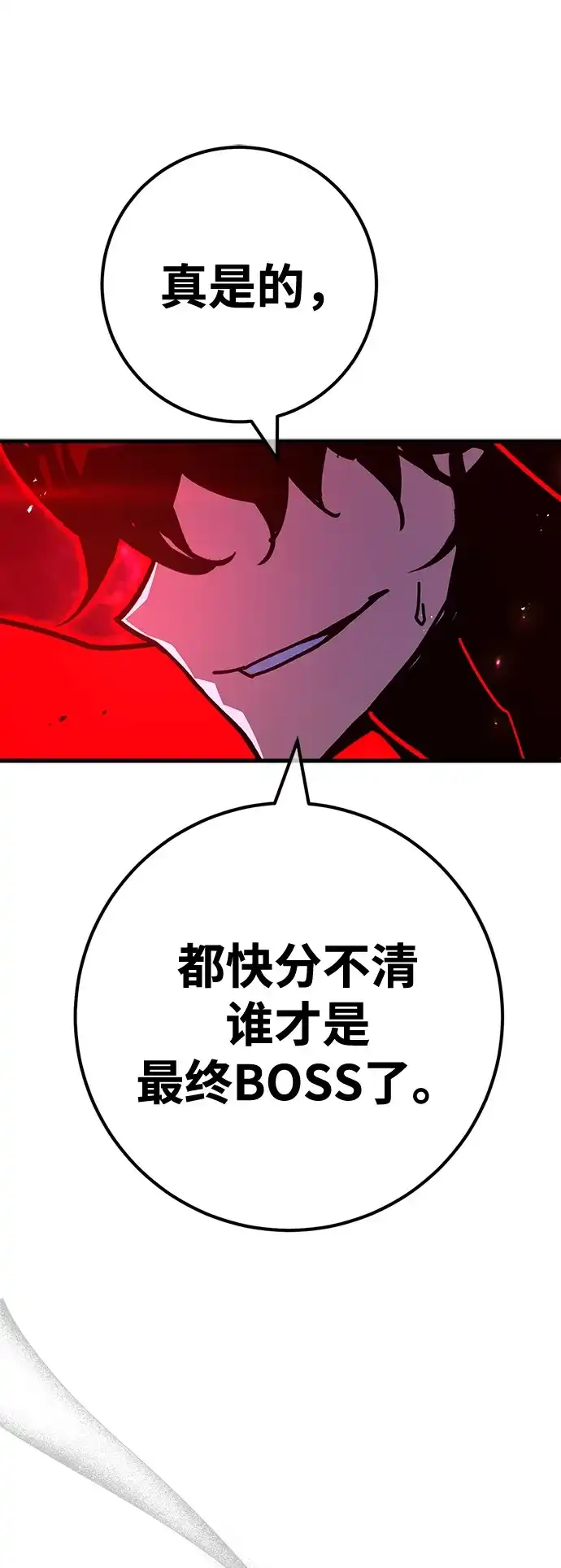 游戏最强搅局者 [第188话] 最后的战争（6） 第52页