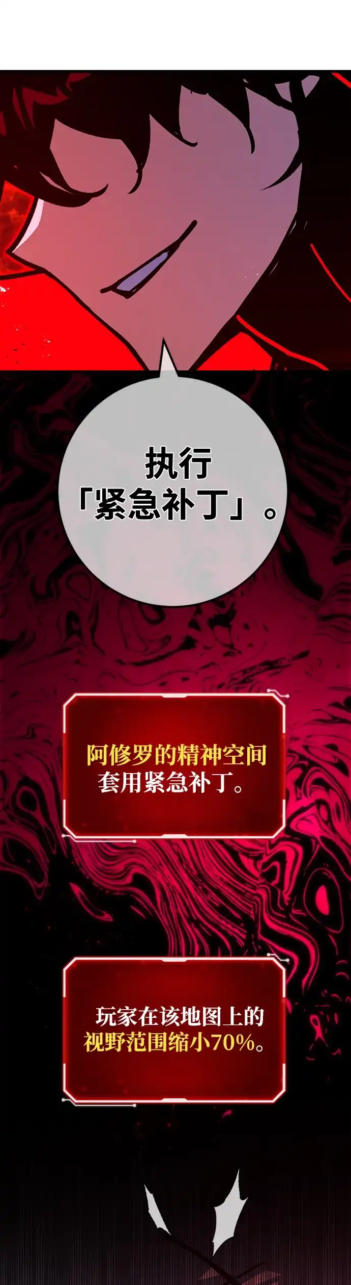 游戏最强搅局者 [第188话] 最后的战争（6） 第57页