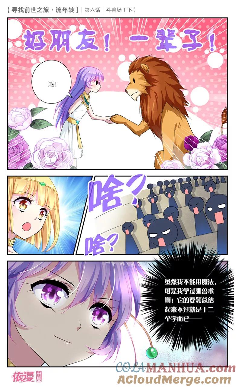 第6页