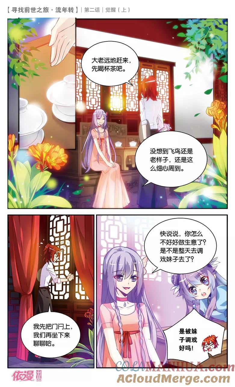 第2页