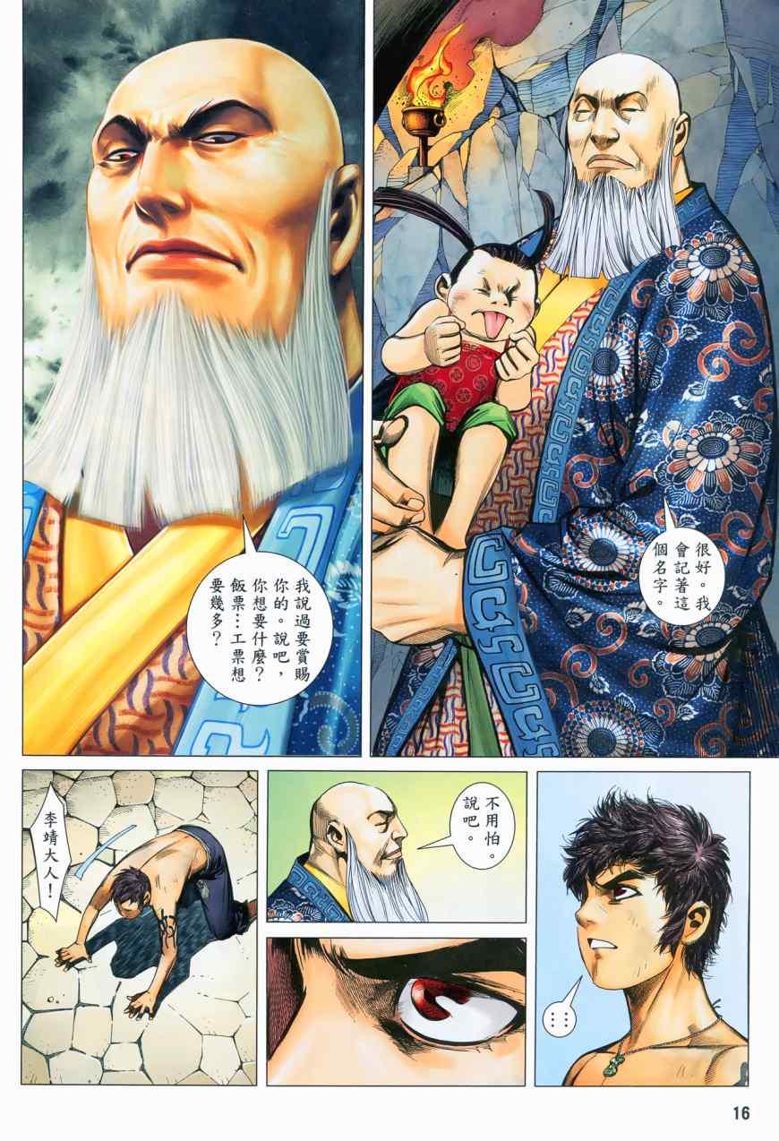第16页