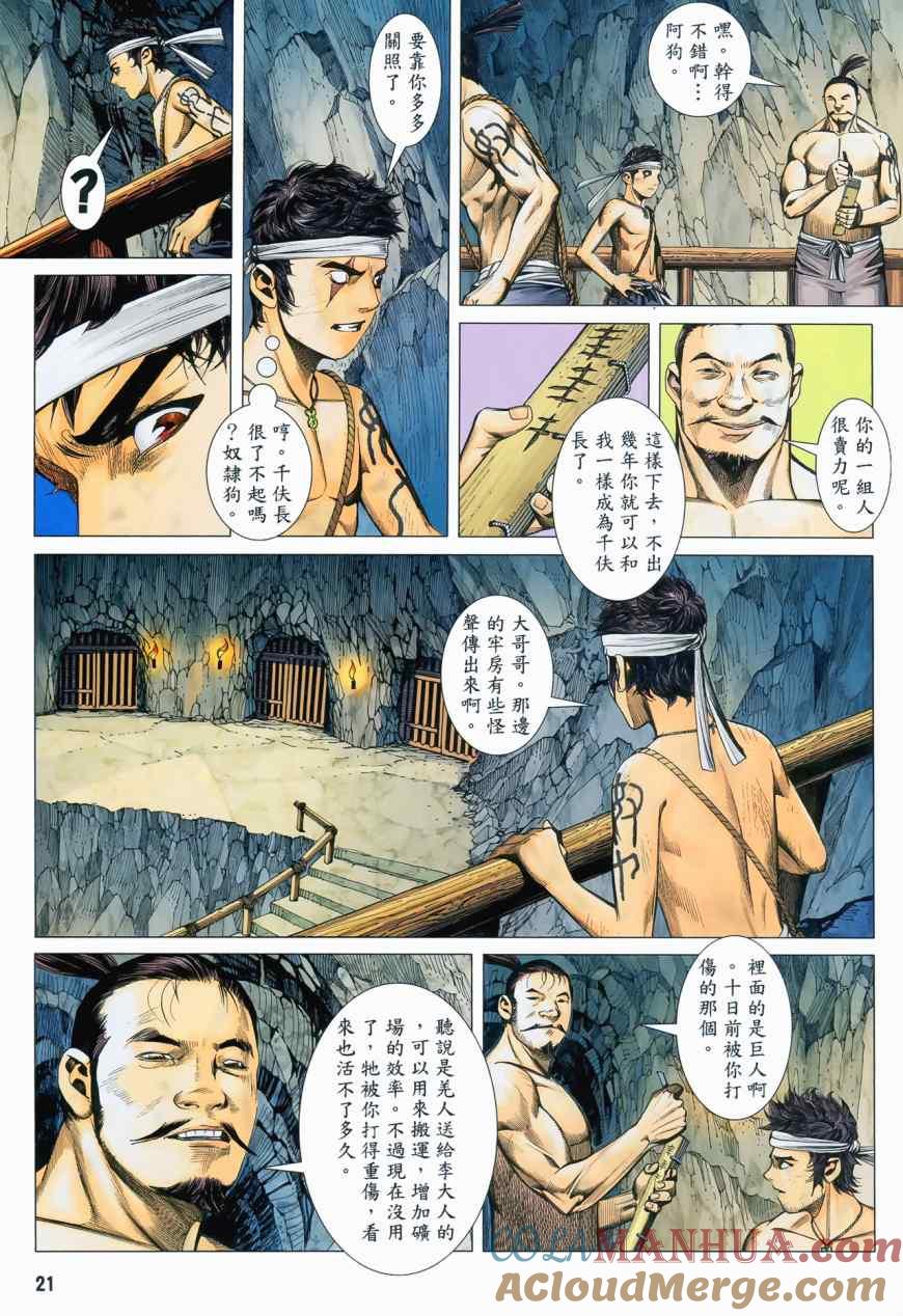 第21页