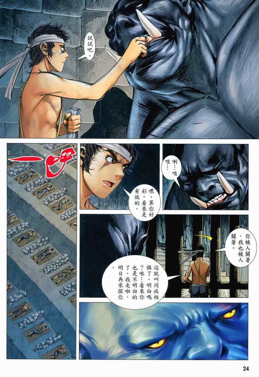第24页