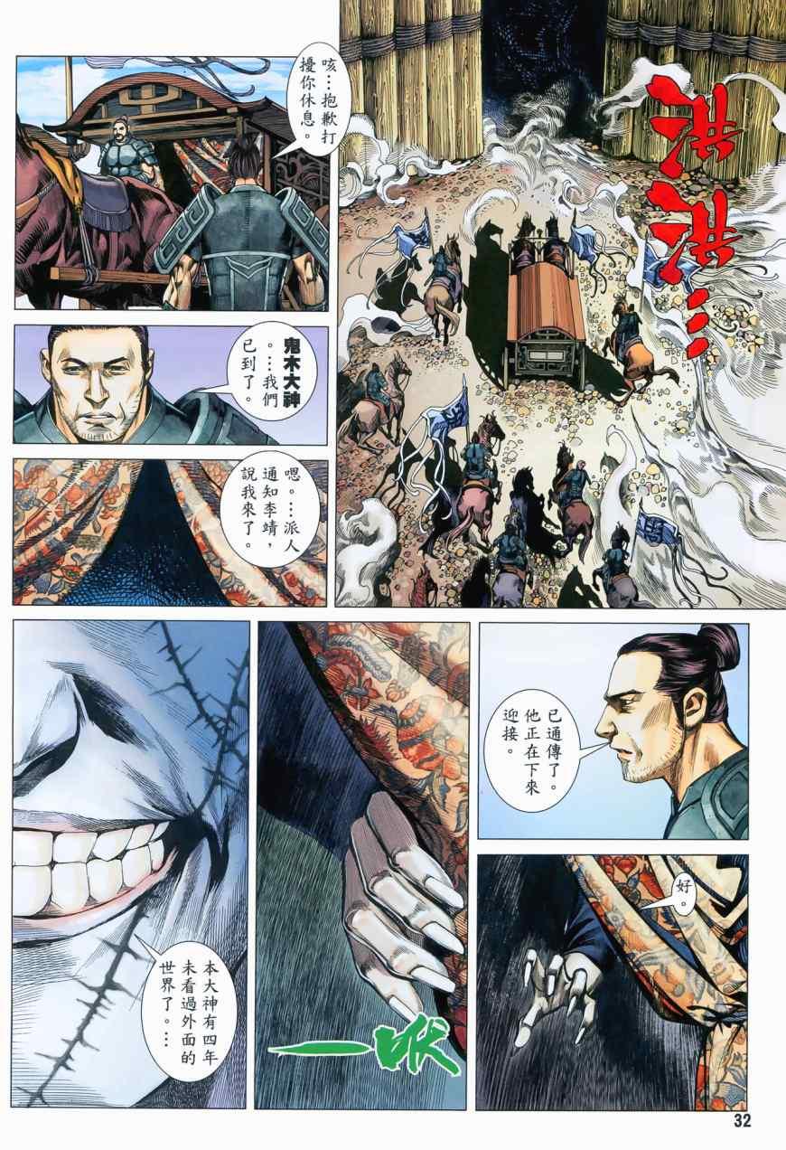 第32页