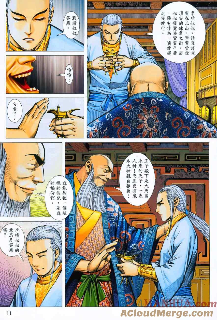 第11页