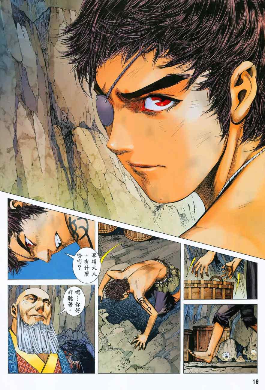 第16页