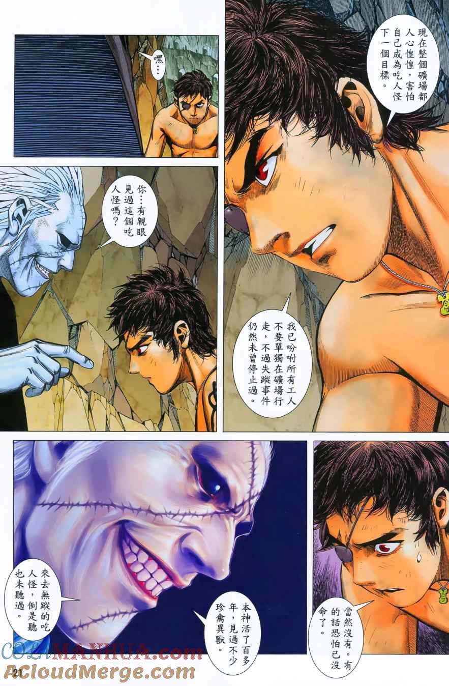 第21页