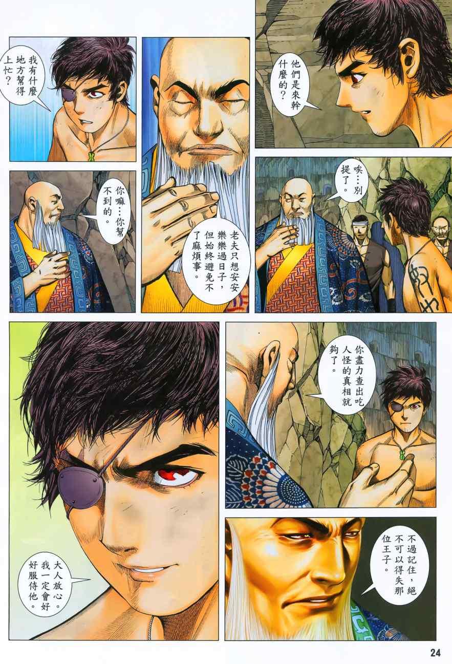 第24页