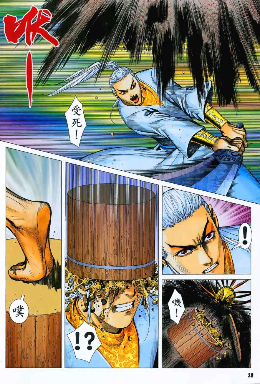 第28页