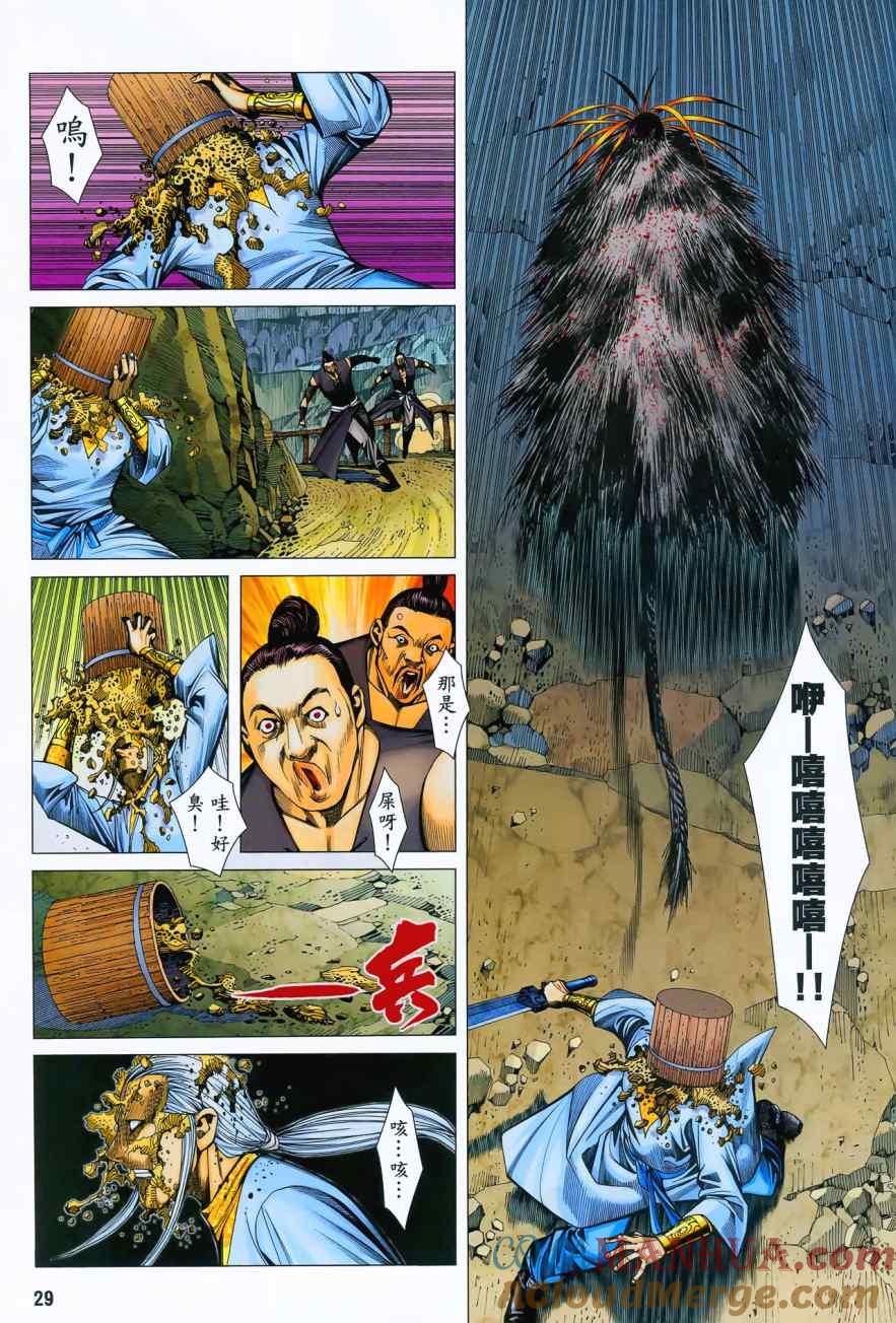 第29页