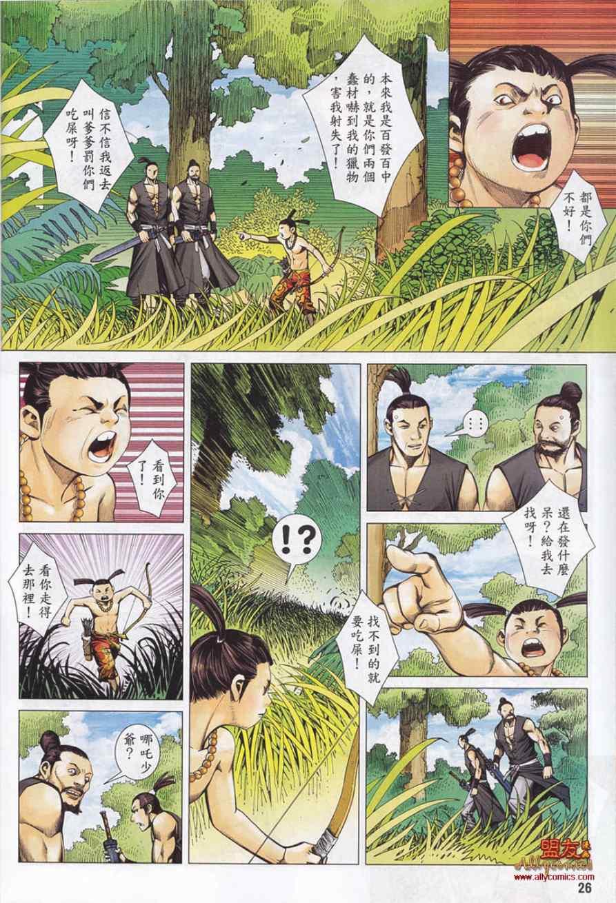 第26页