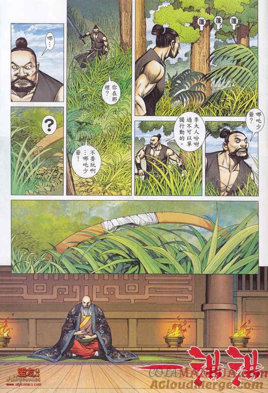 第27页