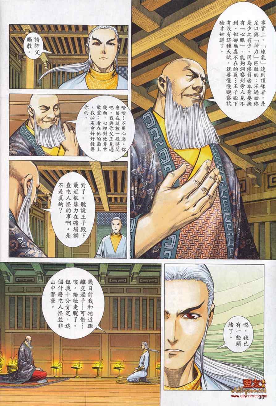 第30页