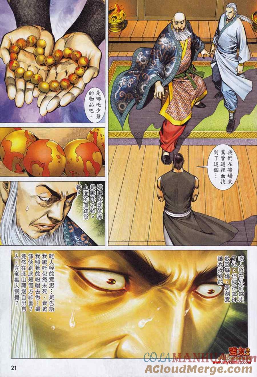 第21页