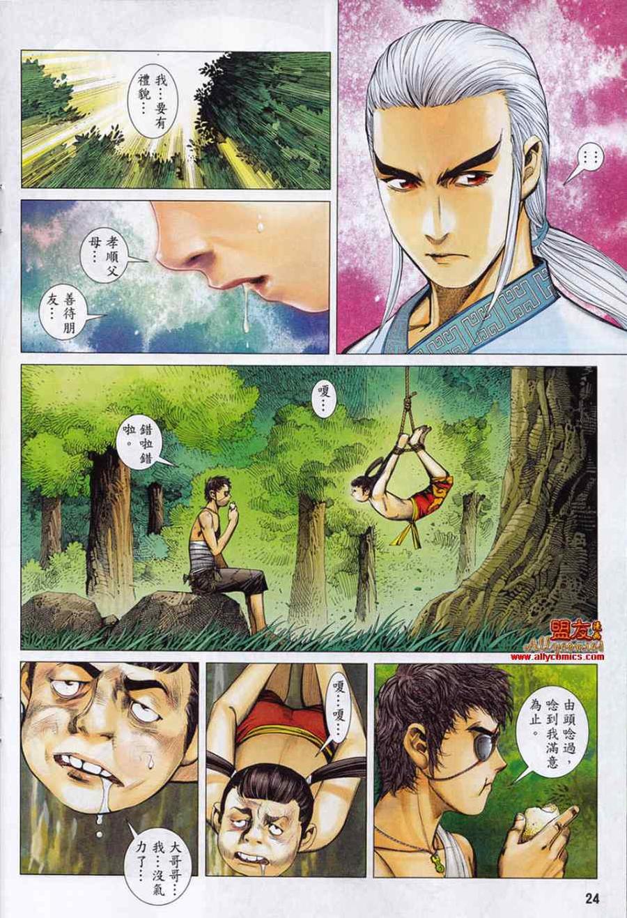 第24页