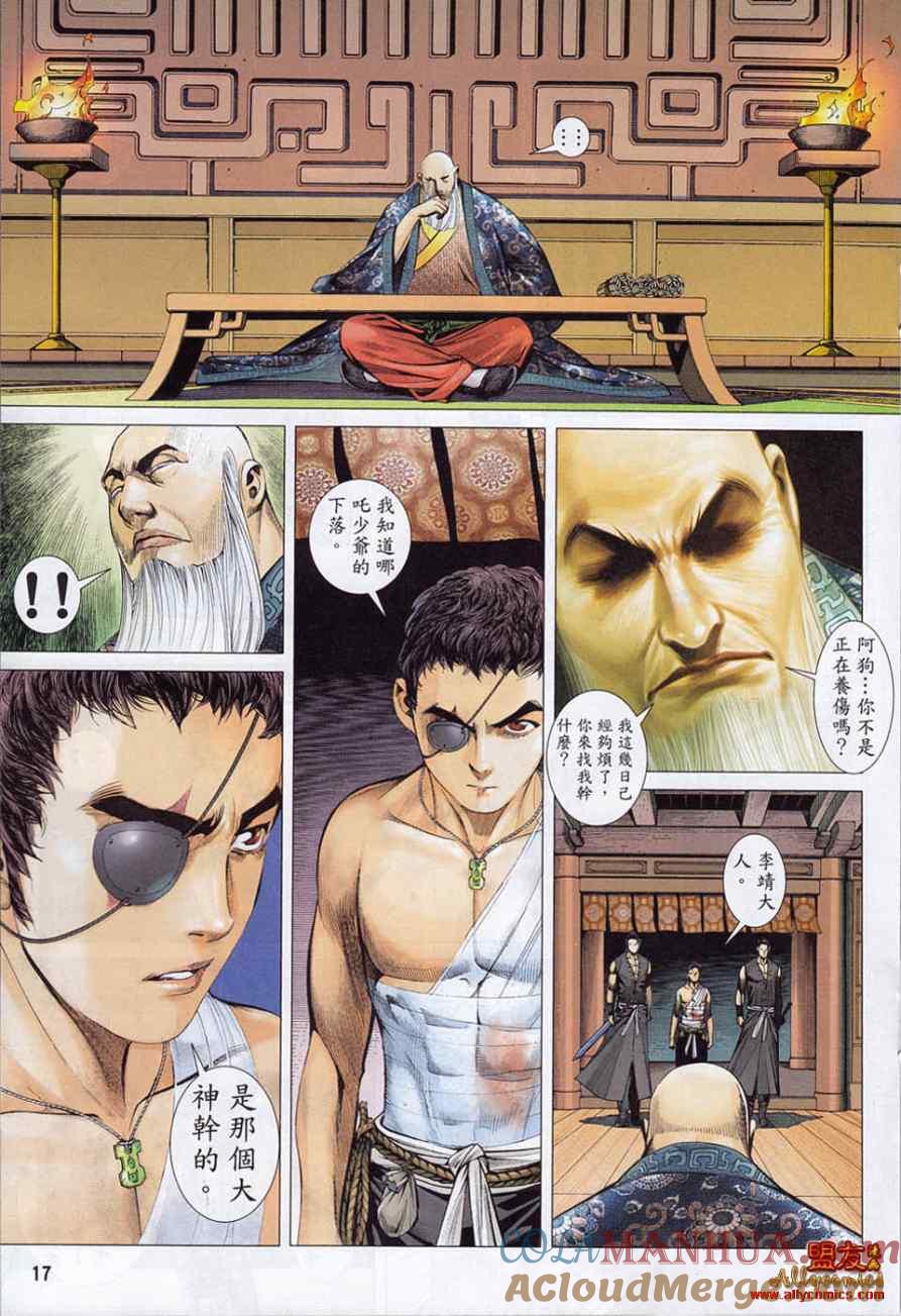 第17页