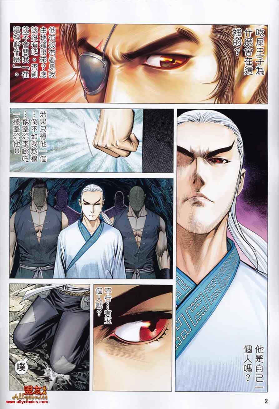 第2页