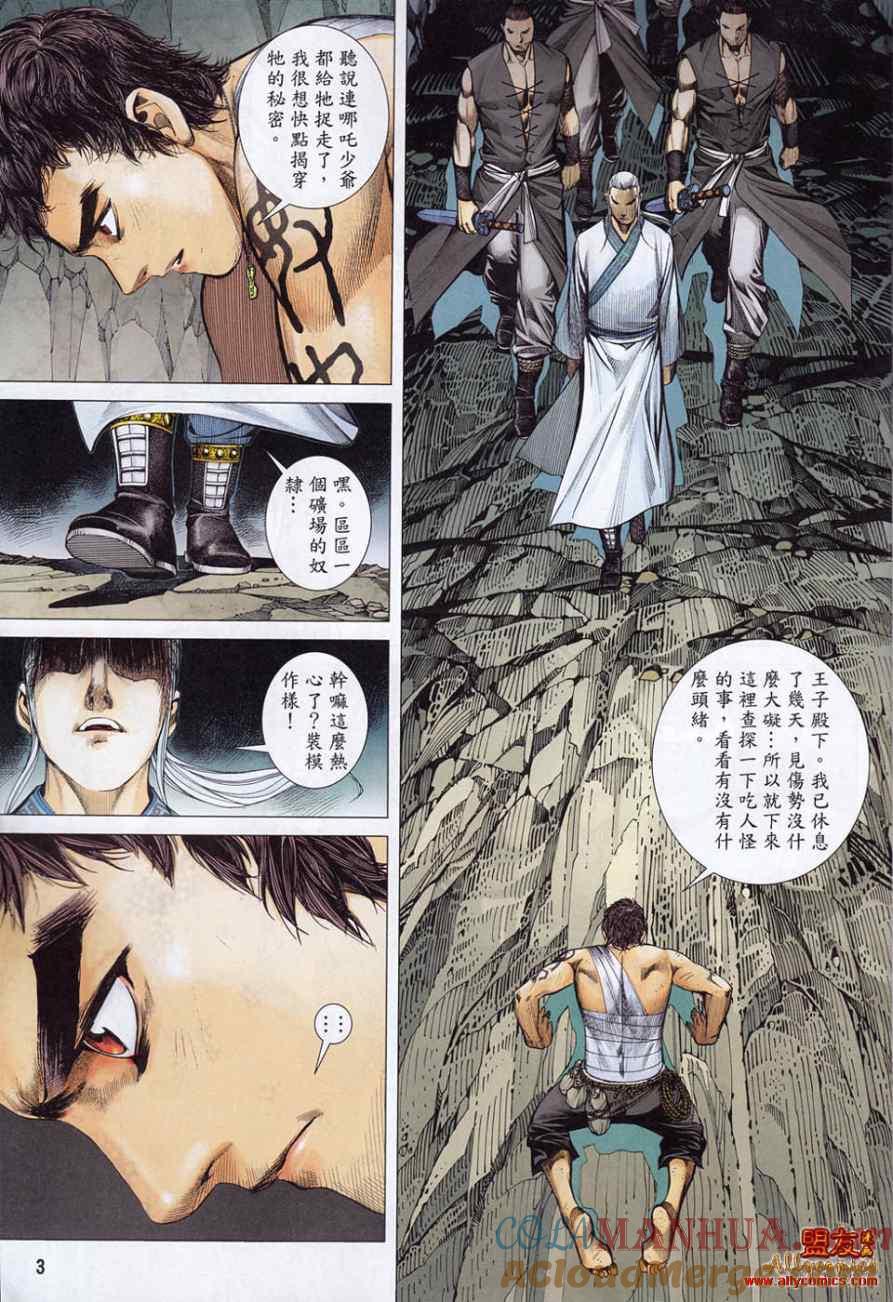 第3页