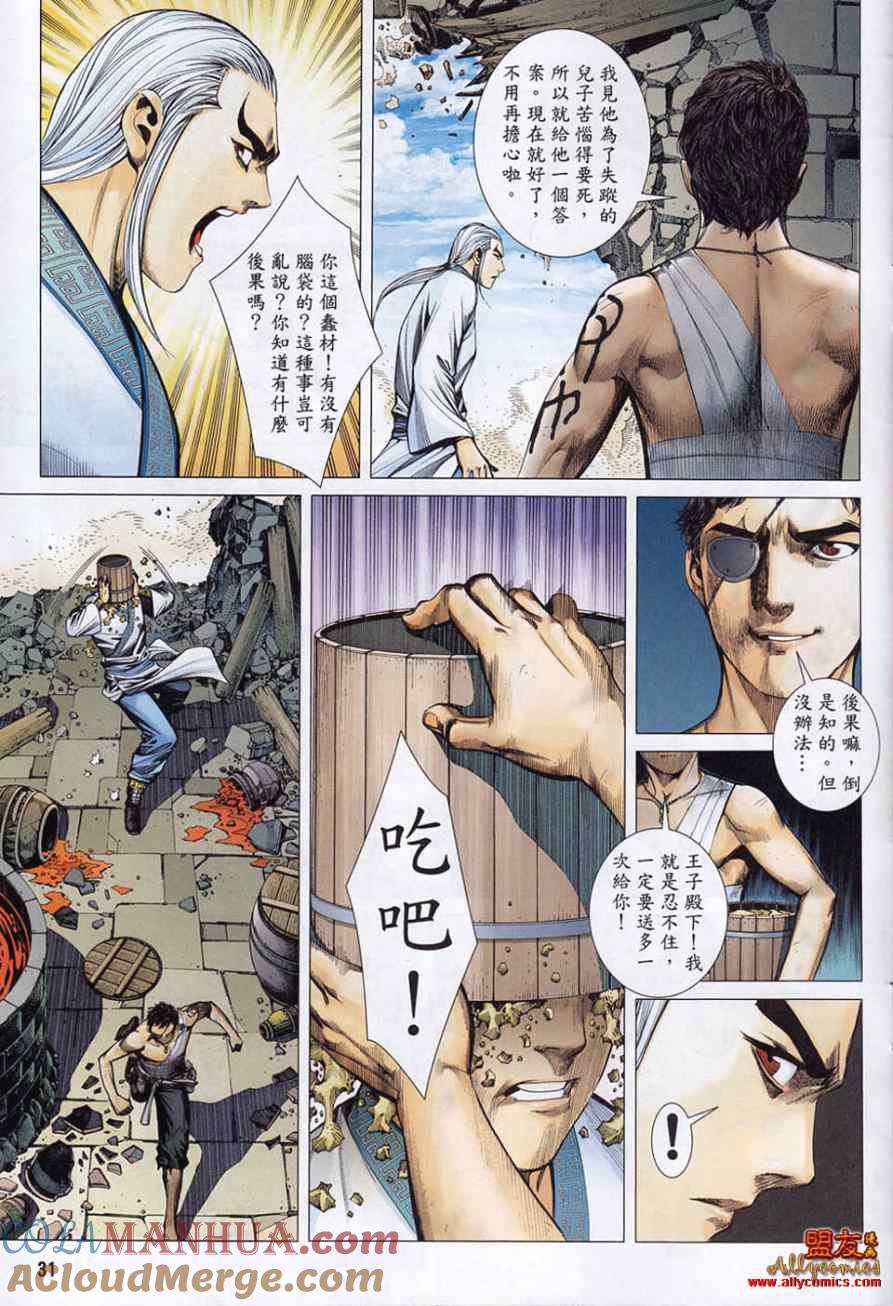 第31页