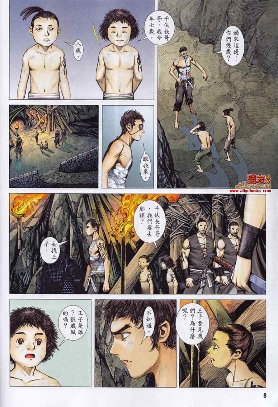 第8页