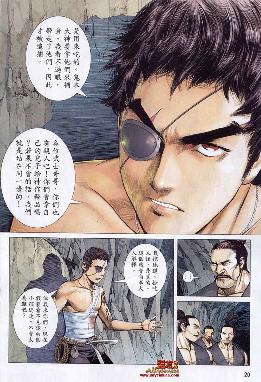 第20页