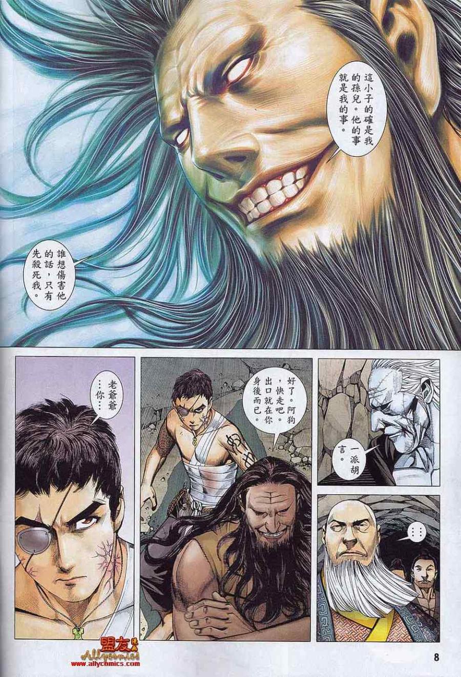 第8页
