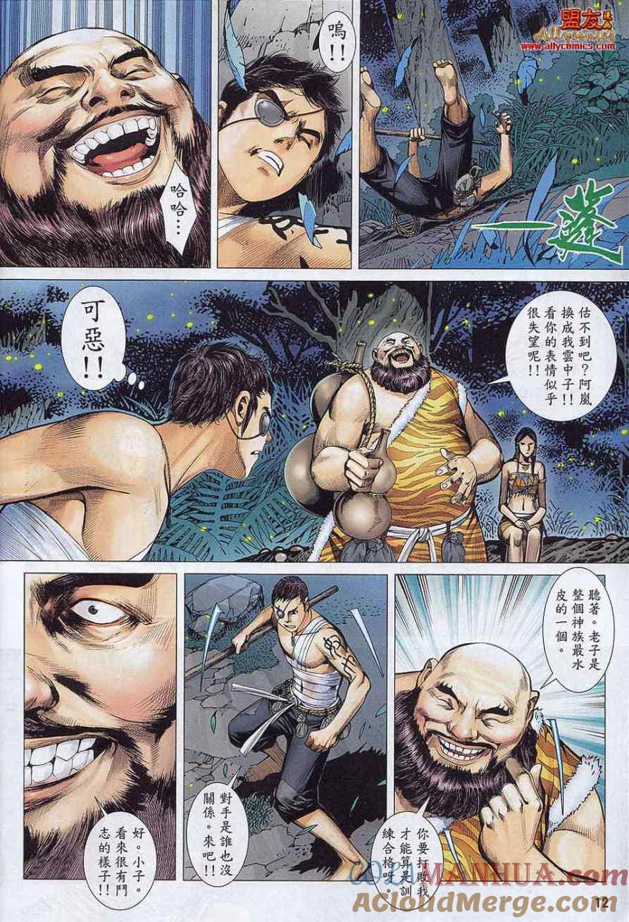 第11页