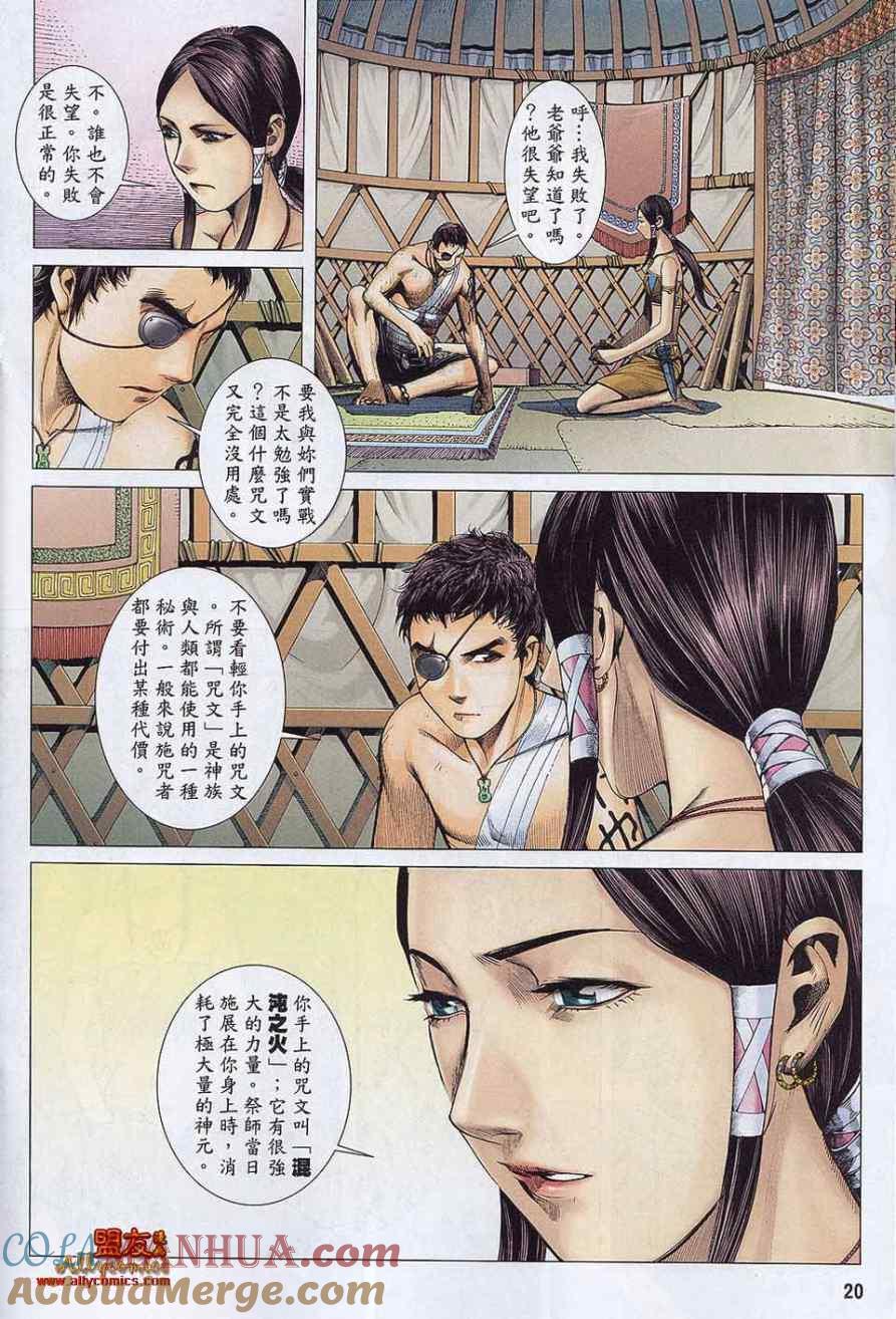 第19页