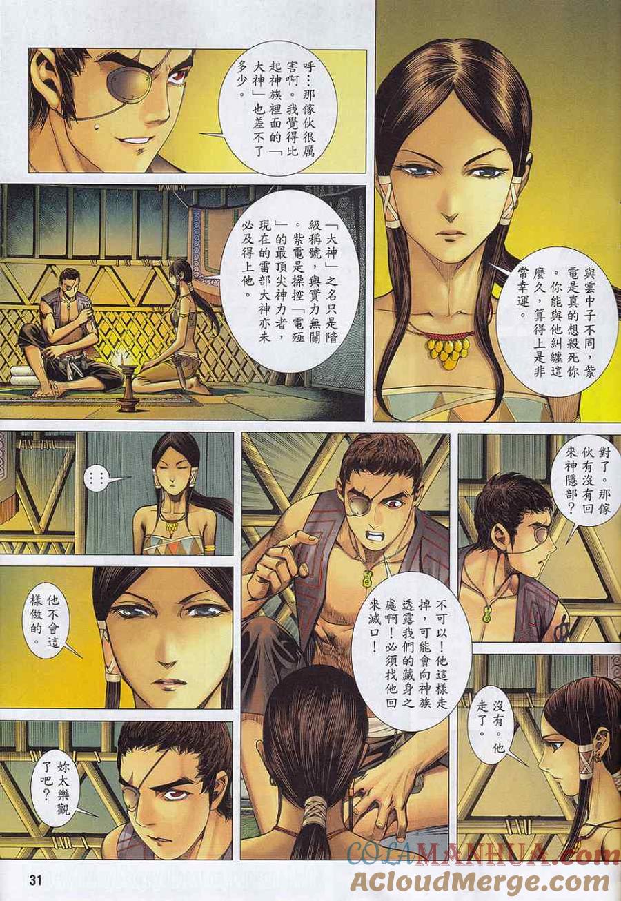 第31页