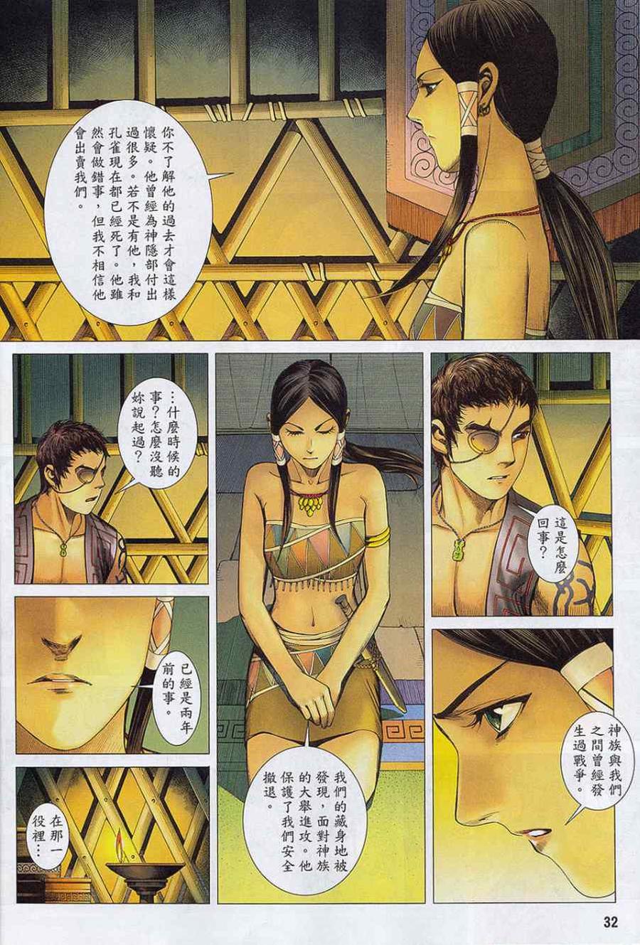 第32页