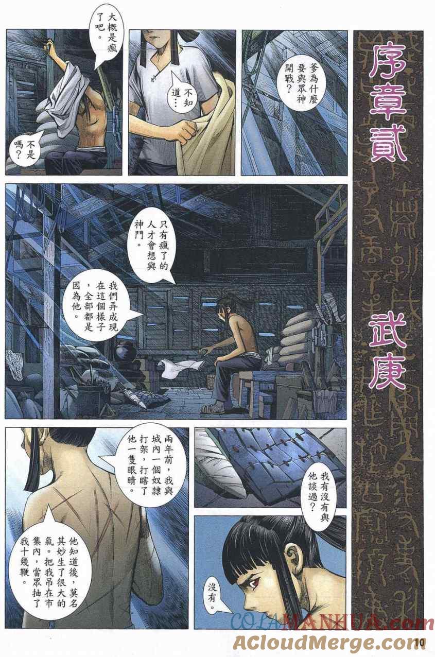 第10页