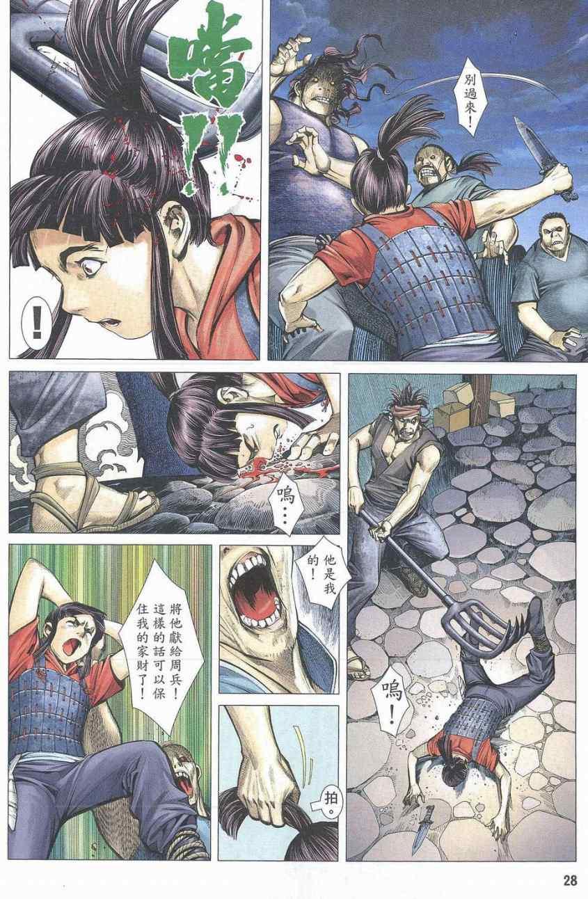 第27页