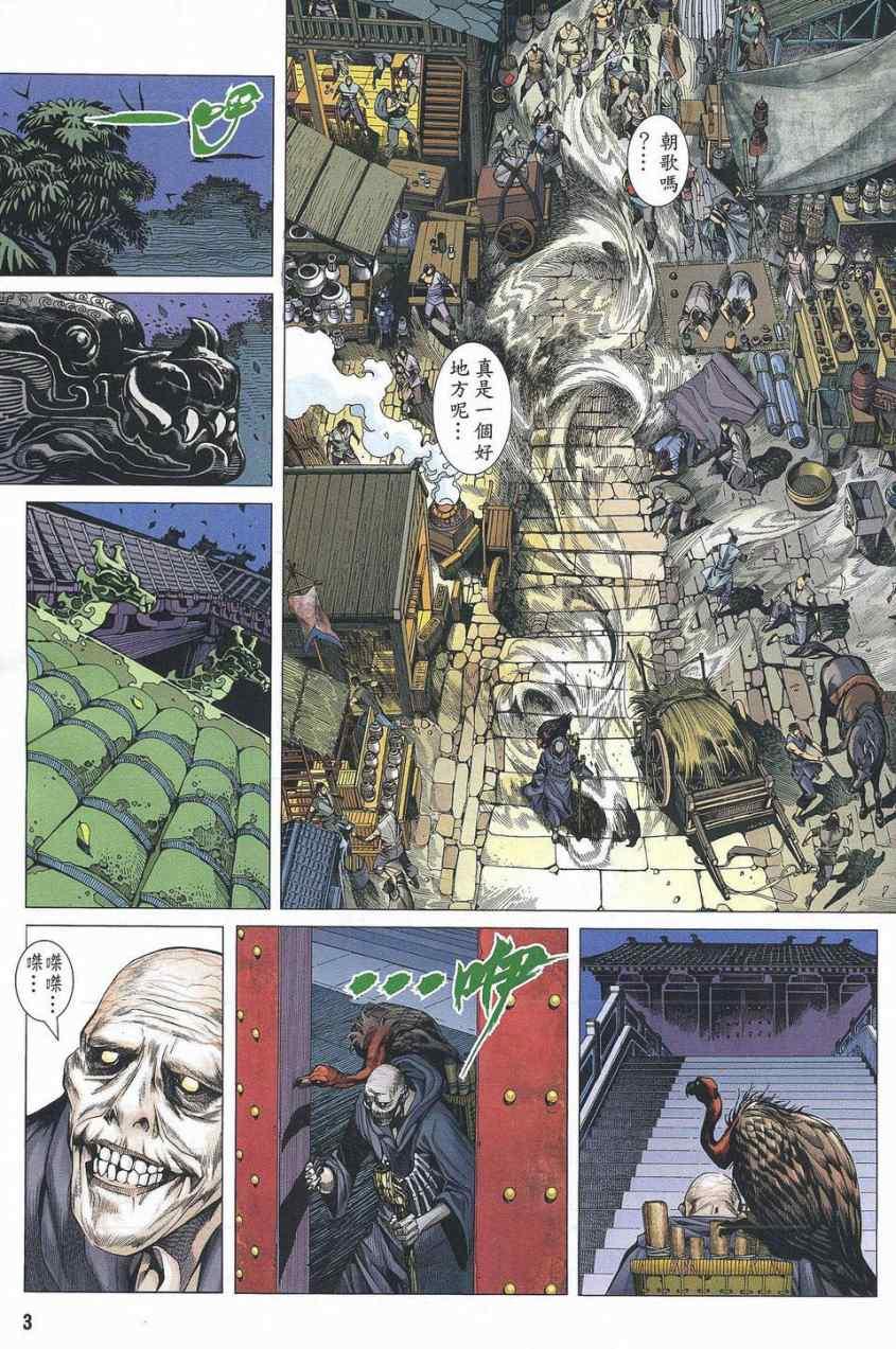 第3页