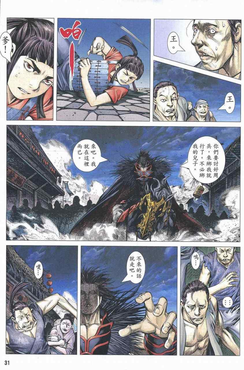 第30页