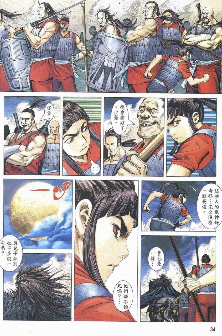 第33页