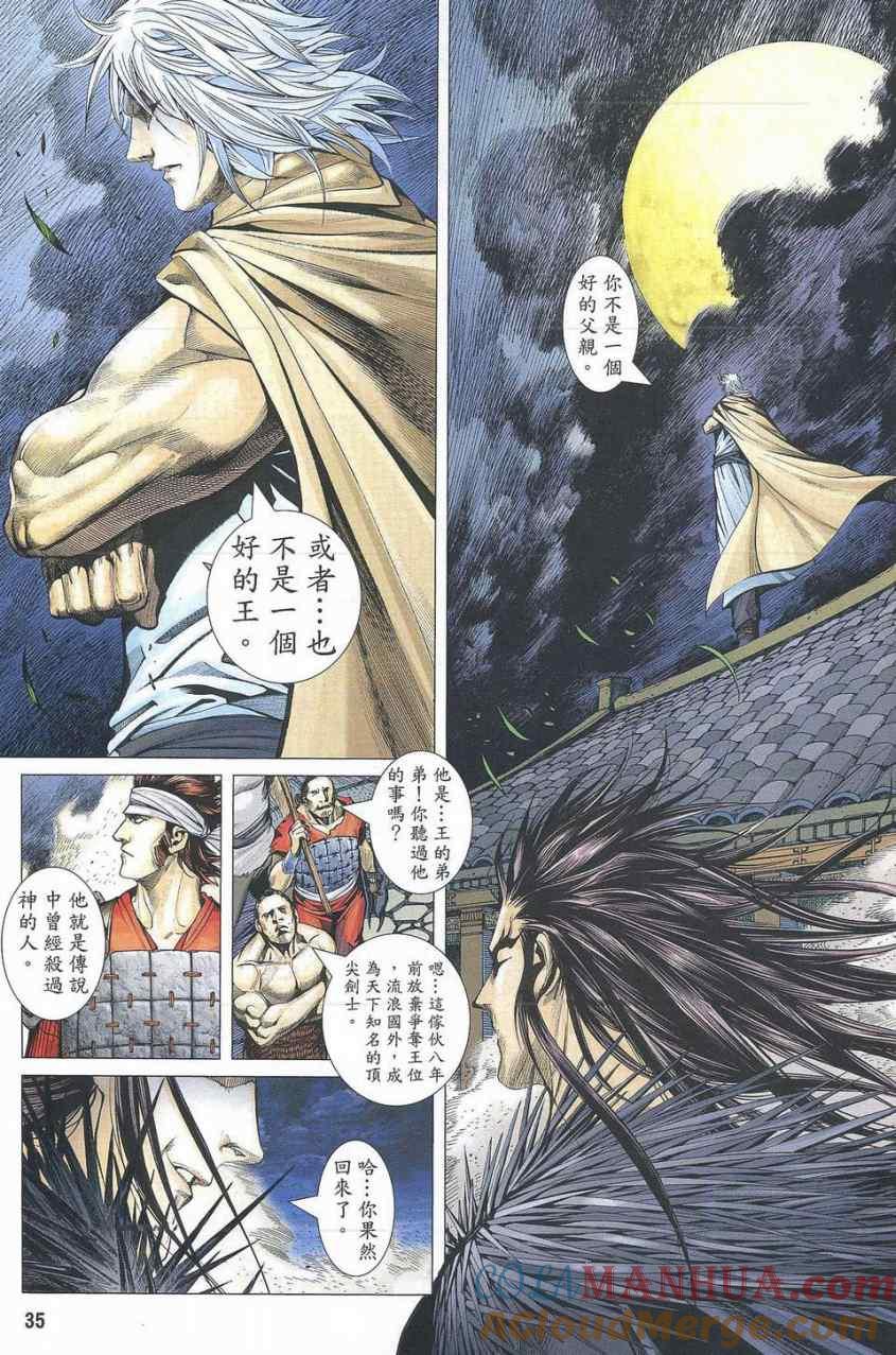 第34页