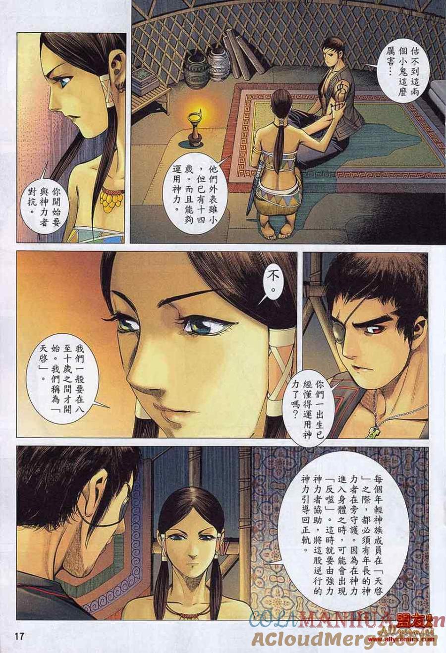 第17页