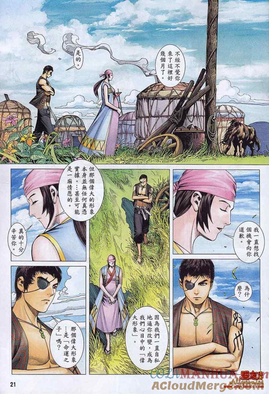 第21页