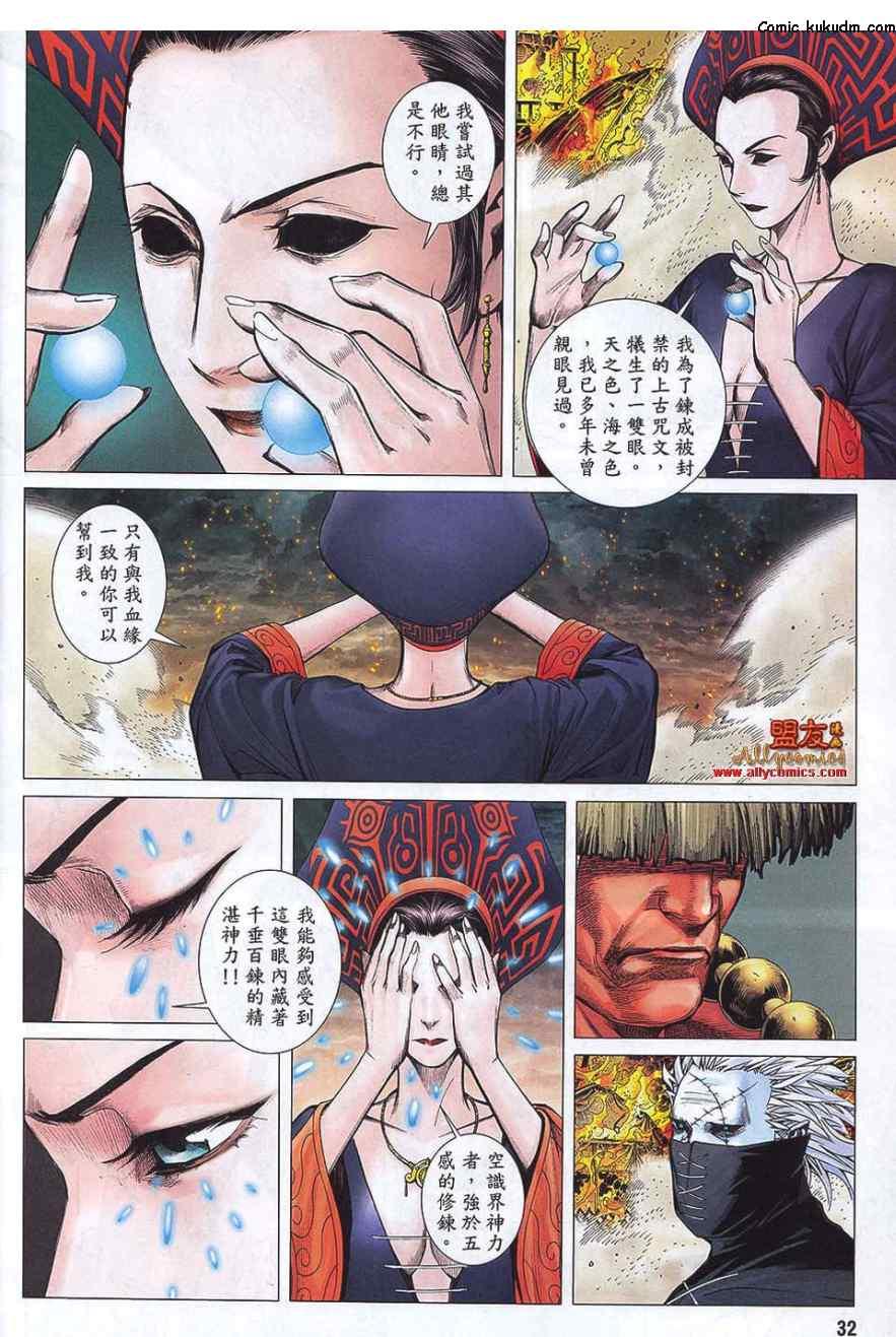 第30页