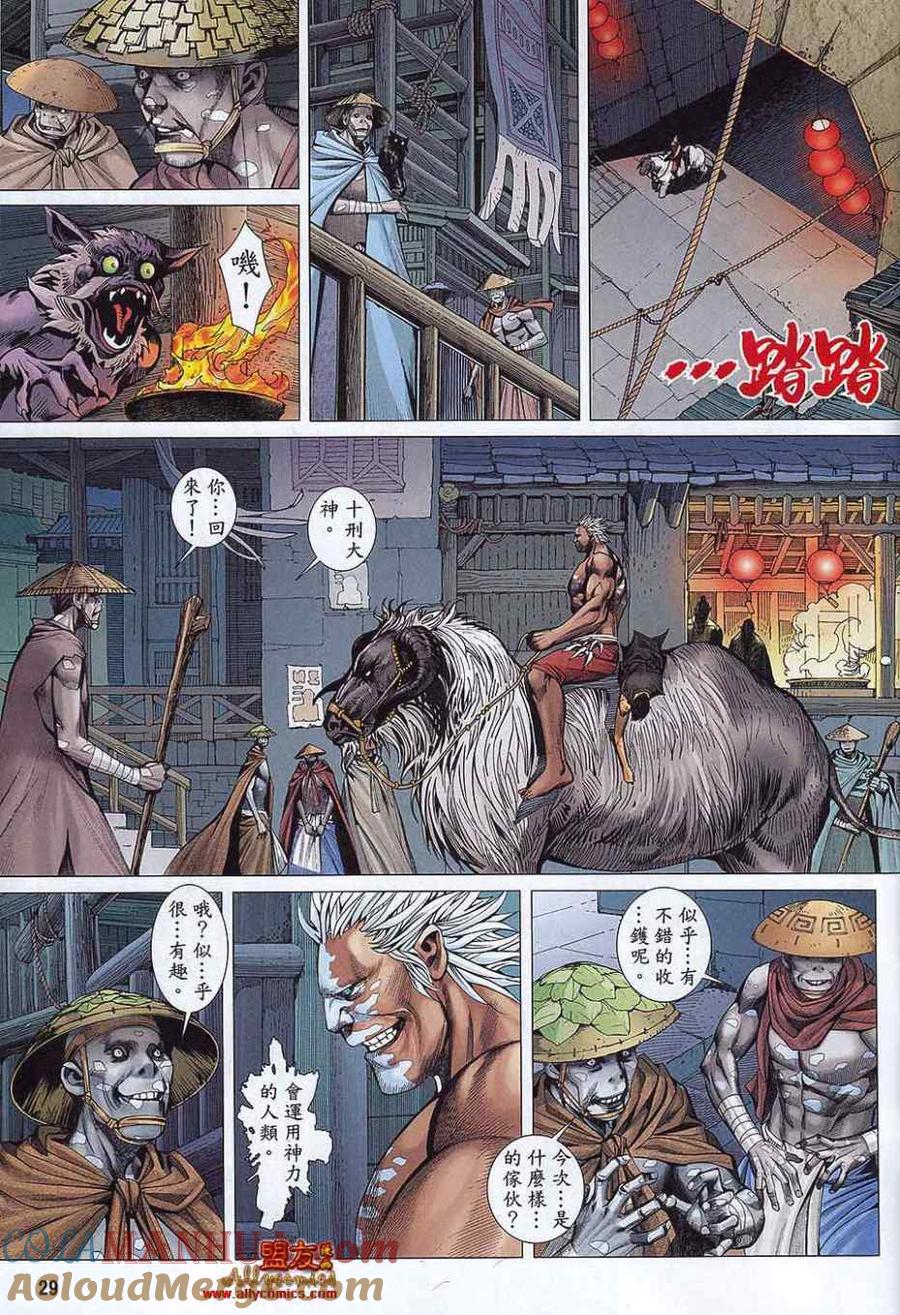 第29页