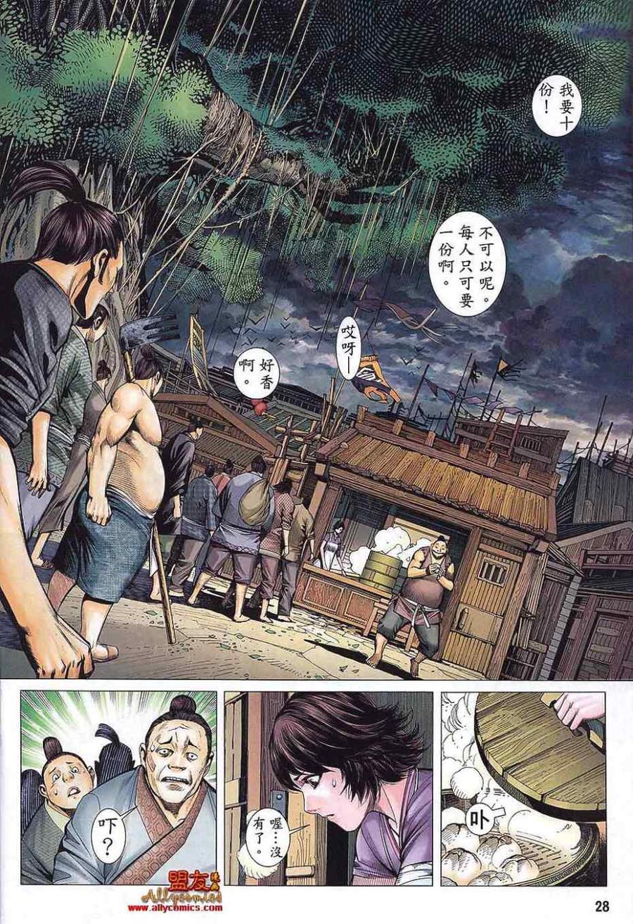 第28页