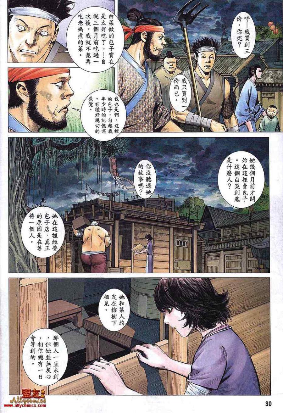 第30页