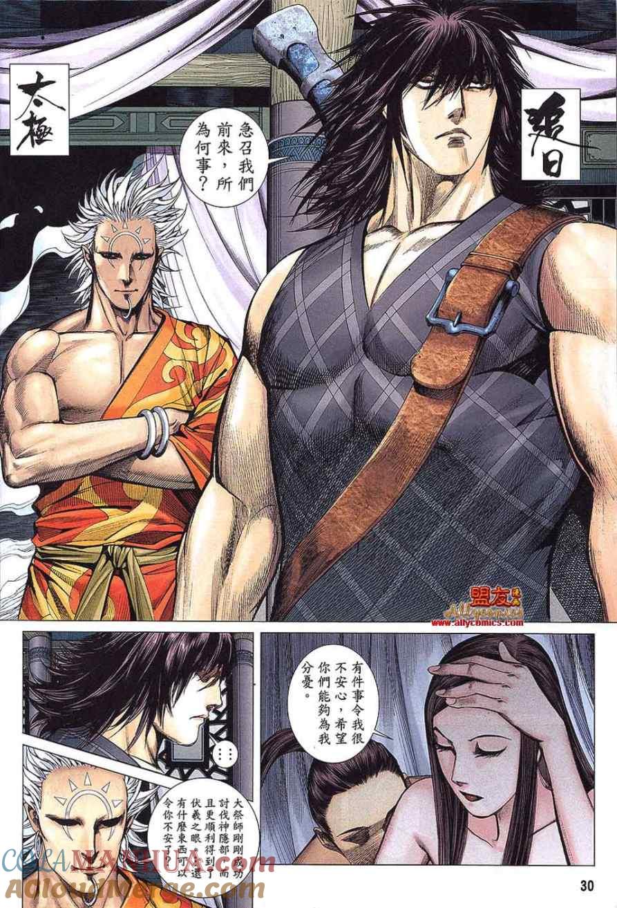 第29页
