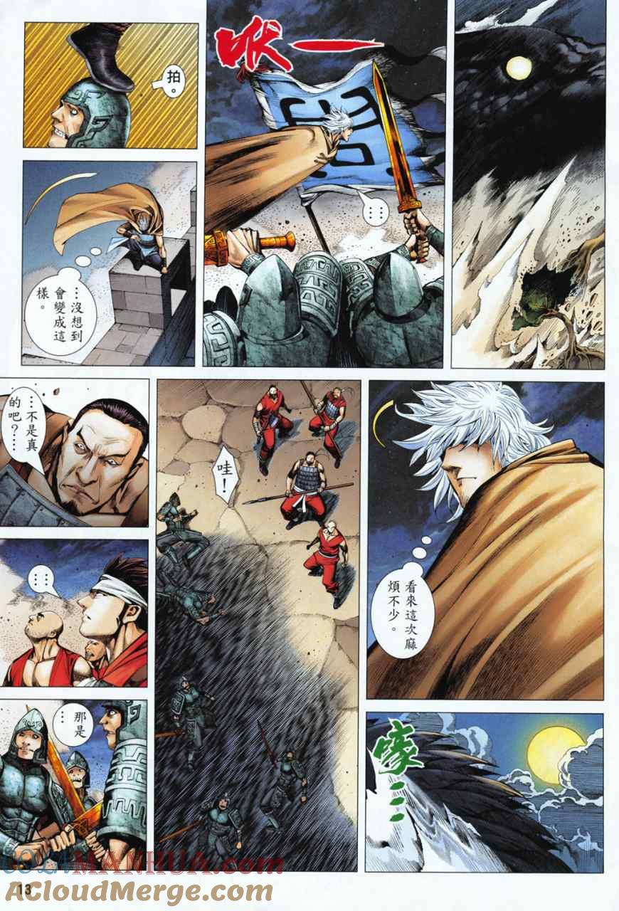 第13页