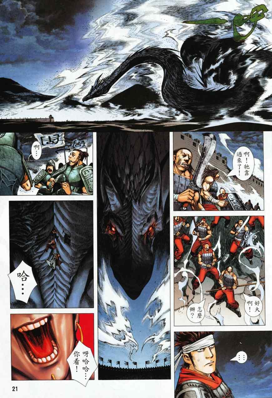 第20页