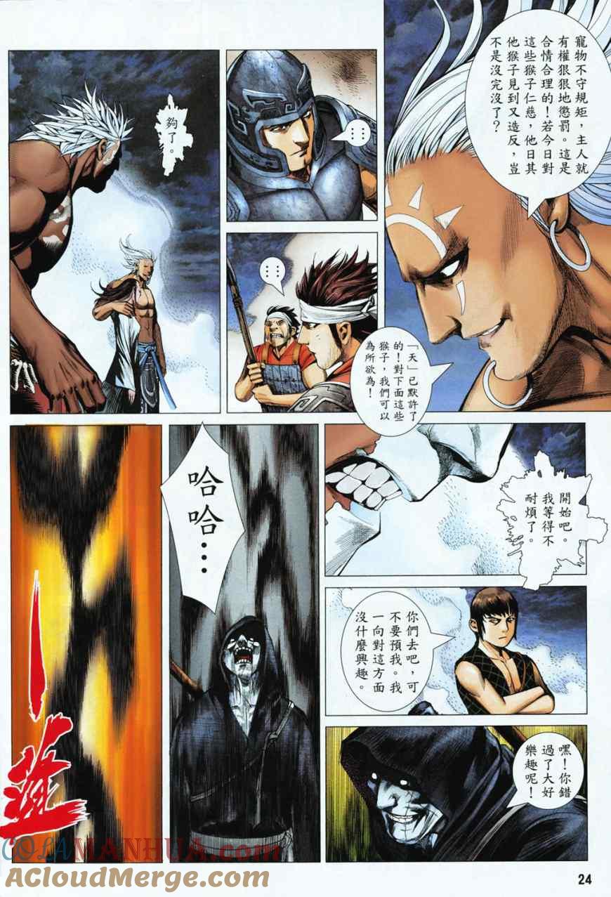 第23页