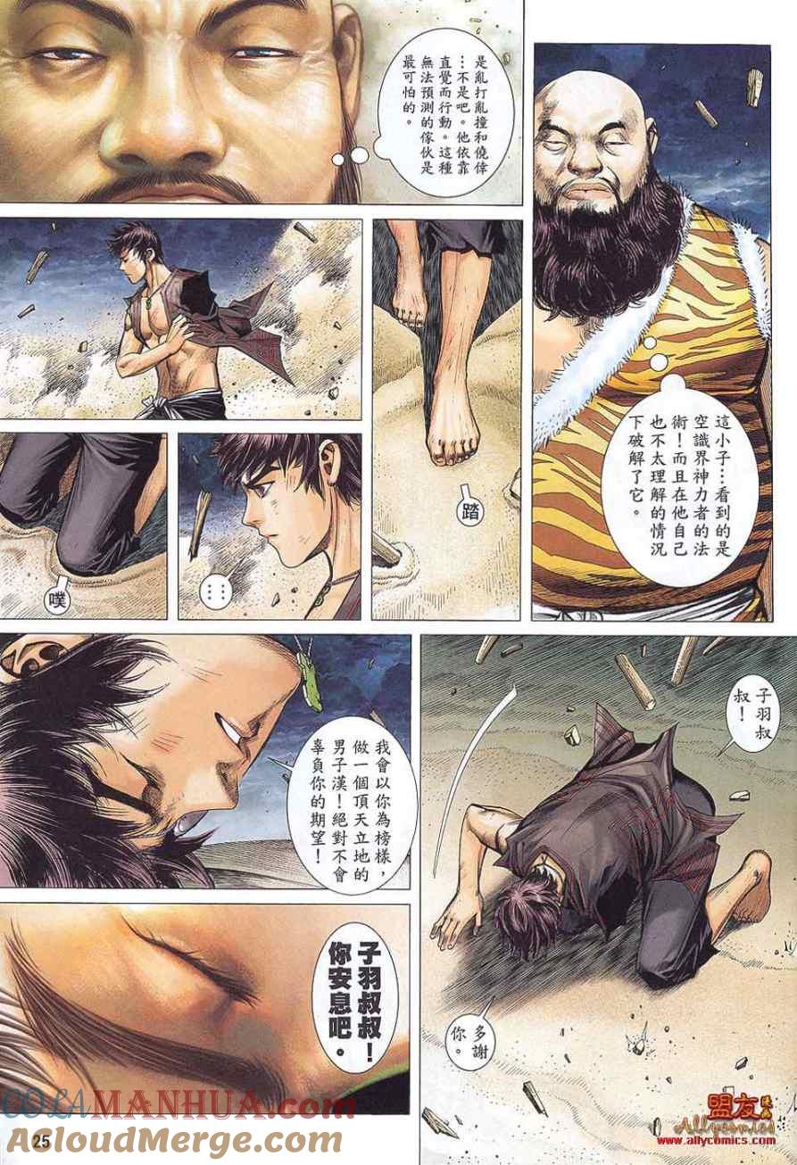 第23页