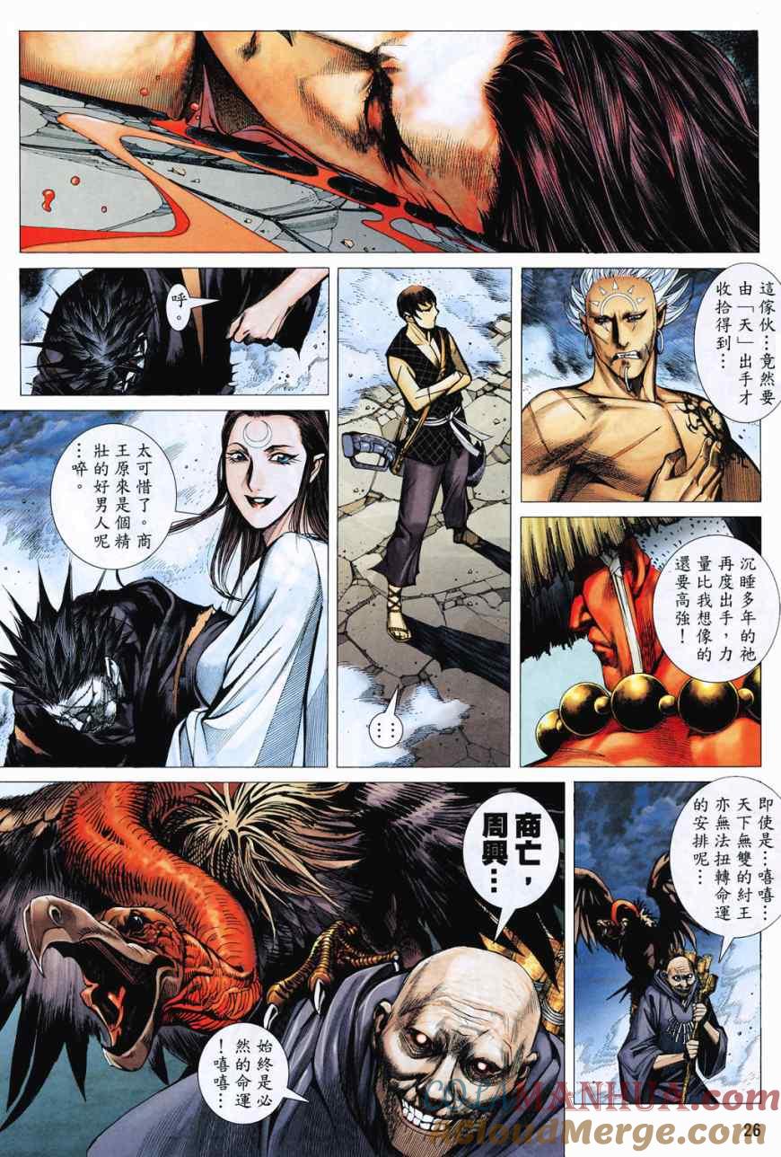 第25页